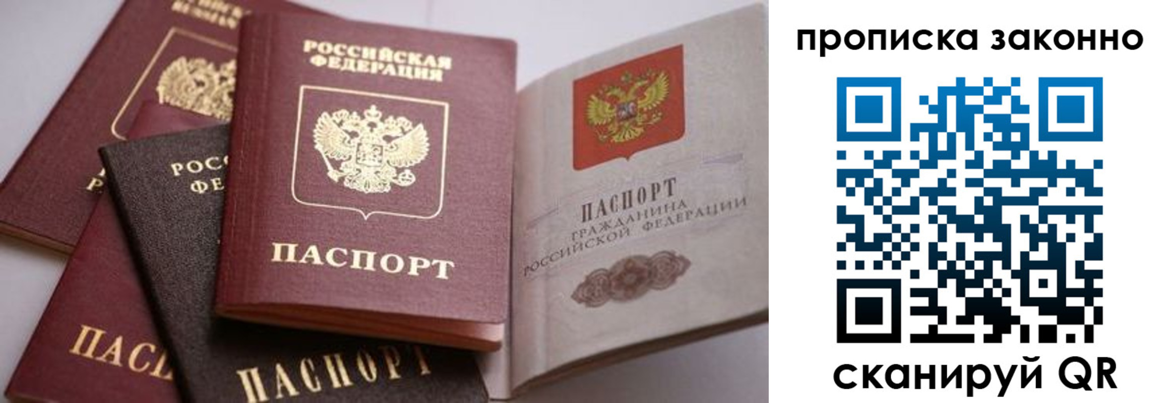 временная регистрация в Симе