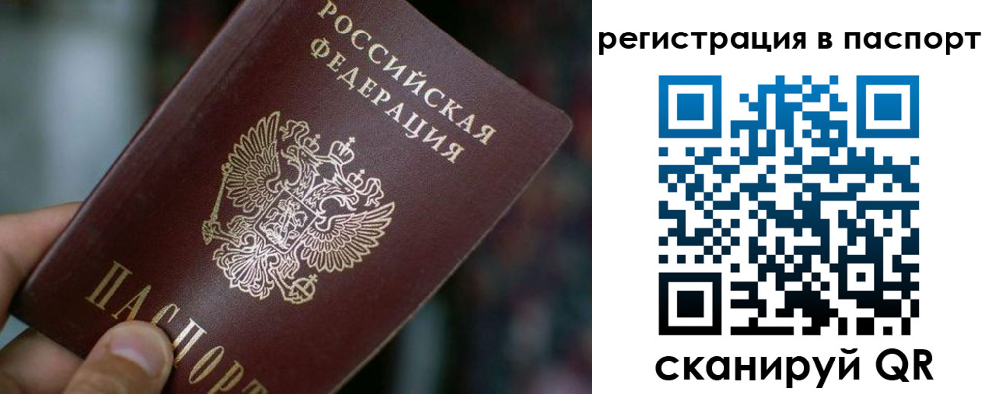 временная регистрация недорого в Симе