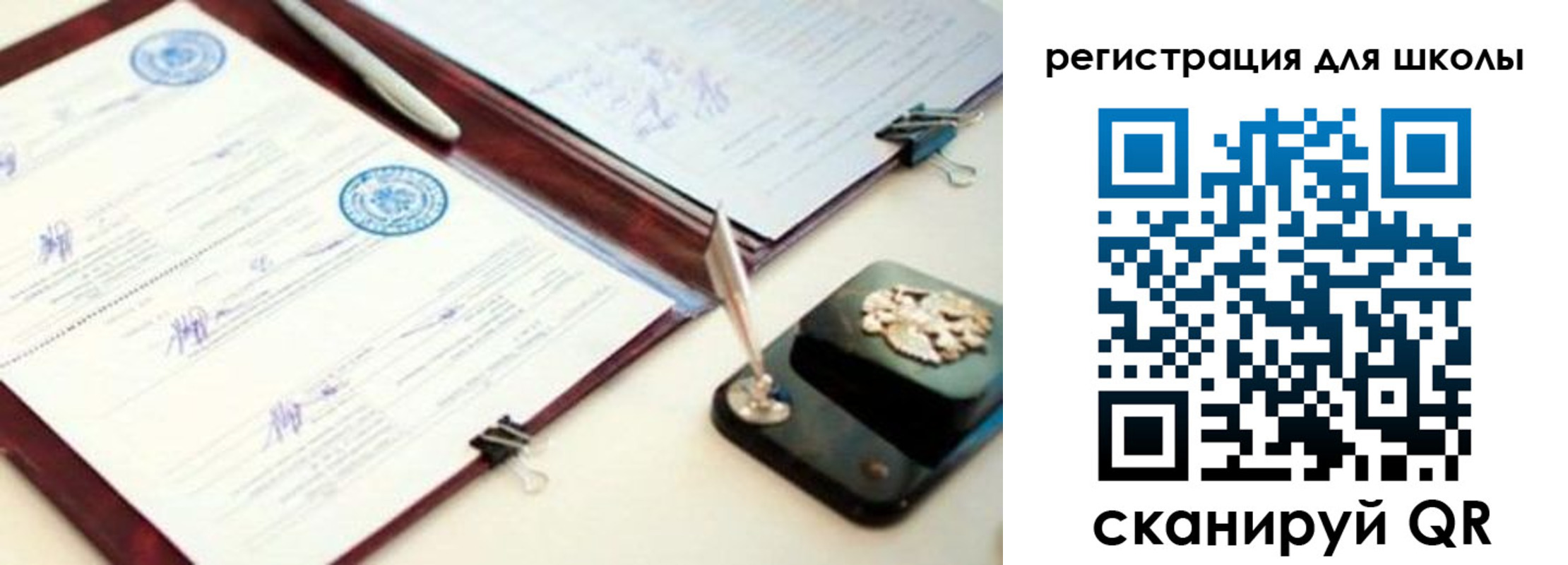 регистрация для школы в Симе